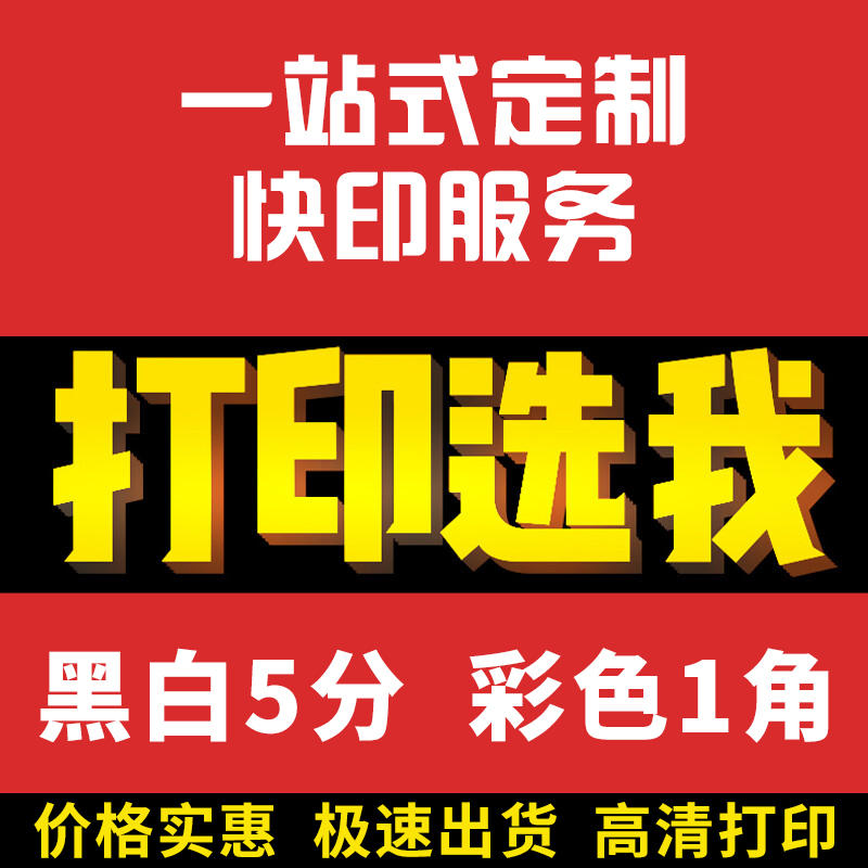 打字复印店赚钱金点子 如何经营成功并具备竞争优势
