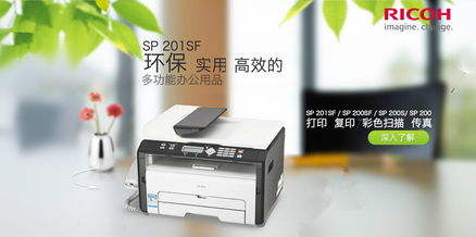 苏州理光与东芝复印机产品大全及选购指南